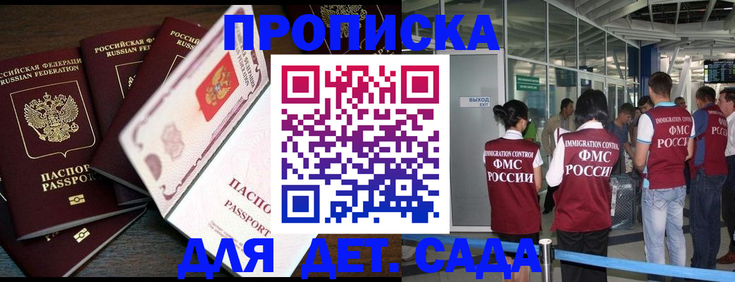 временная регистрация поиск в Волгограде