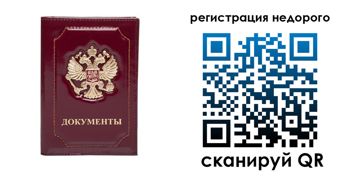 где прописаться в Волгограде