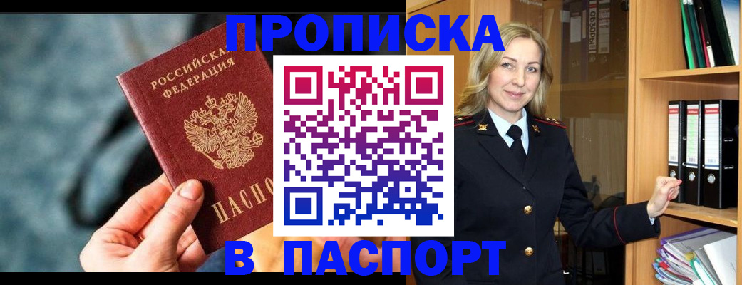 пропишу в квартире в Волгограде