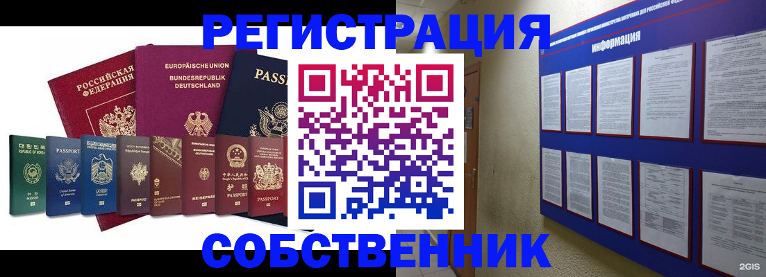 прописка для кредита в Волгограде